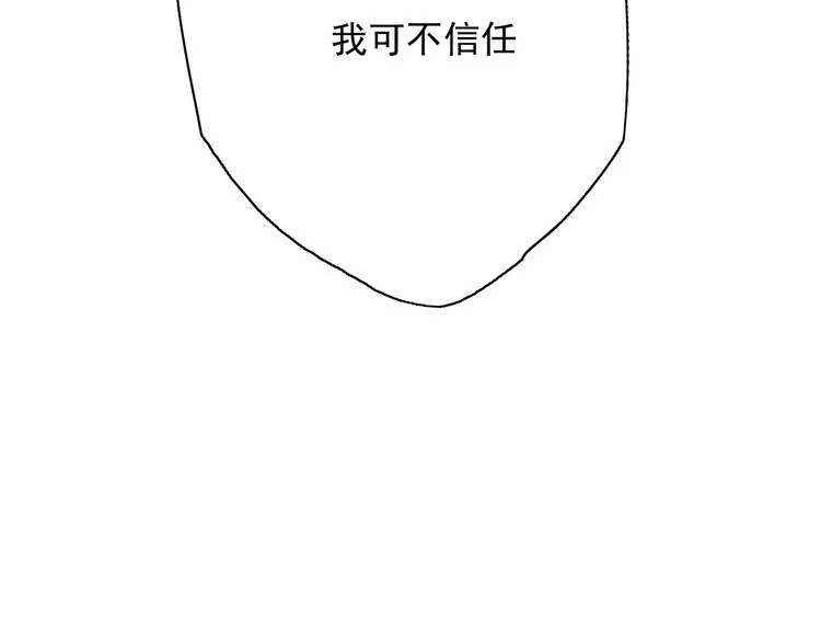 第7话（上）两个少年命运般的相遇 第9页