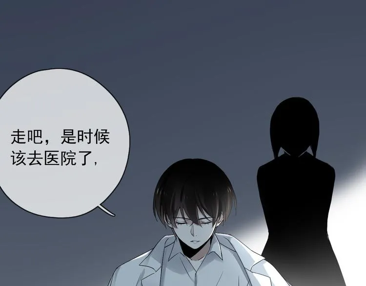 第7话（上）两个少年命运般的相遇 第10页