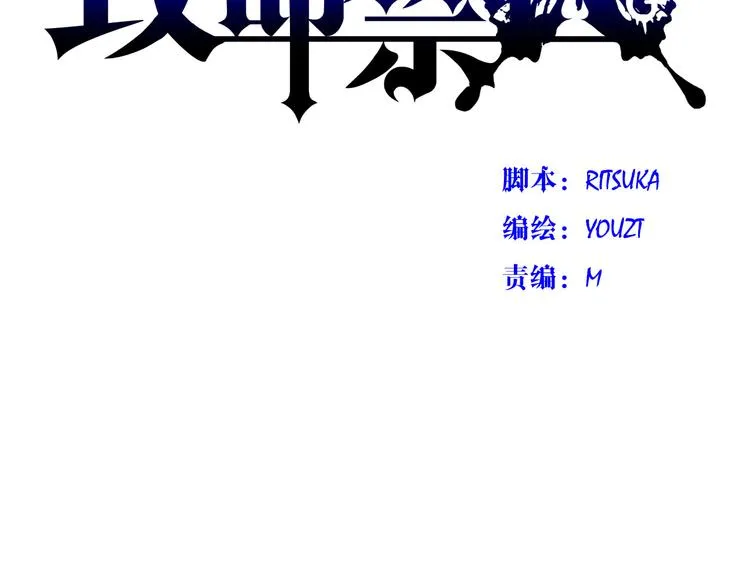 第7话（上）两个少年命运般的相遇 第15页