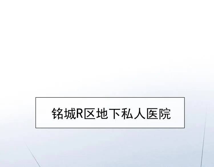 第7话（上）两个少年命运般的相遇 第16页
