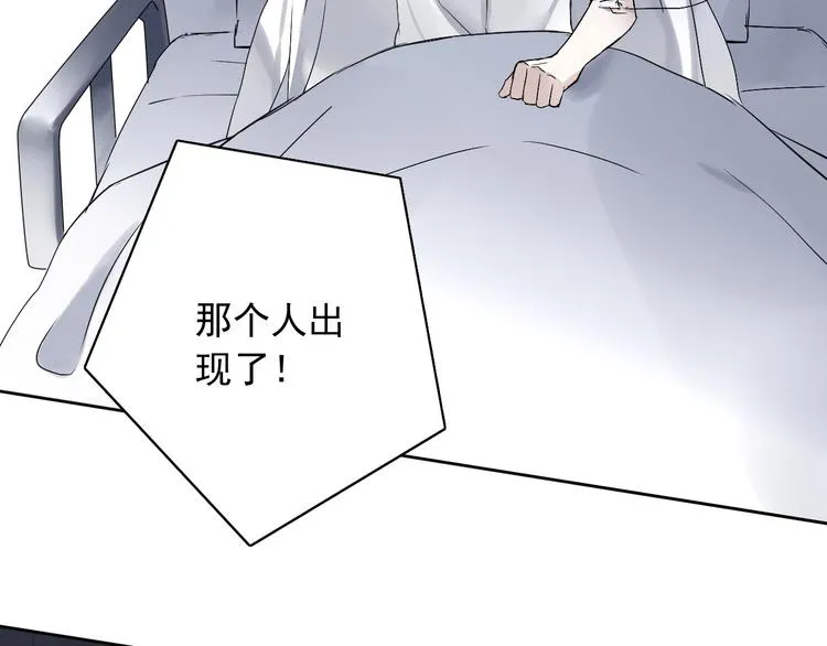 第7话（上）两个少年命运般的相遇 第22页