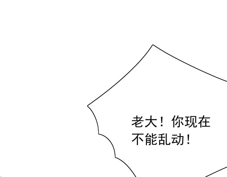 第7话（上）两个少年命运般的相遇 第27页