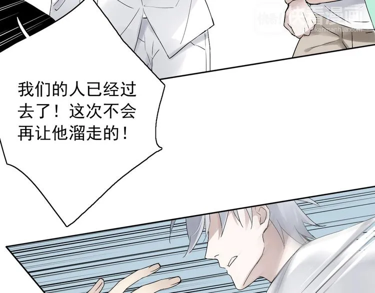 第7话（上）两个少年命运般的相遇 第29页