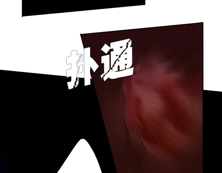 第7话（上）两个少年命运般的相遇 第31页