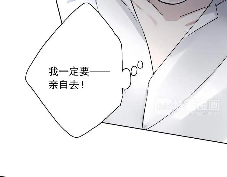 第7话（上）两个少年命运般的相遇 第39页