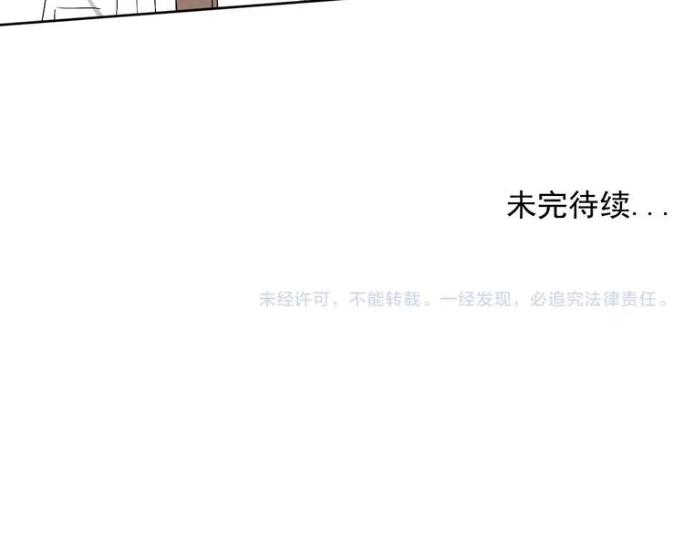 第7话（上）两个少年命运般的相遇 第63页