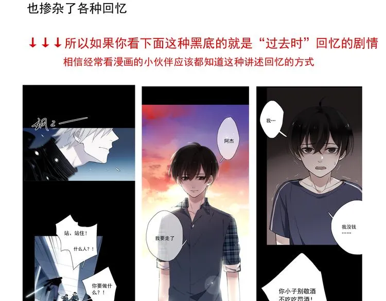 第7话（上）两个少年命运般的相遇 第68页