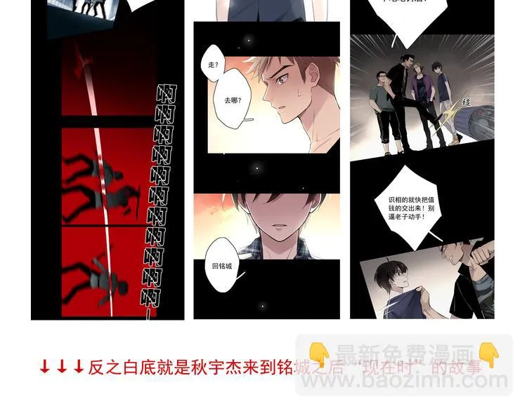 第7话（上）两个少年命运般的相遇 第69页