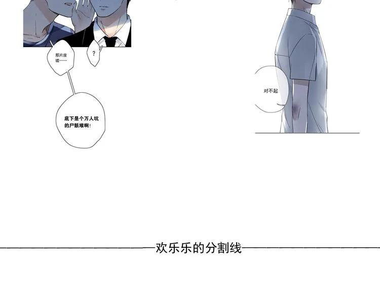 第7话（上）两个少年命运般的相遇 第72页
