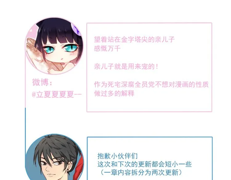 第7话（上）两个少年命运般的相遇 第73页