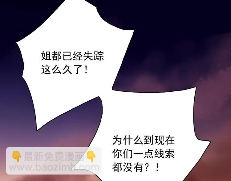 第6话 苏言曦身份成疑 第2页