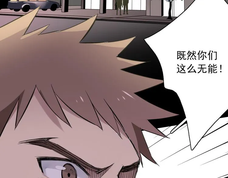 第6话 苏言曦身份成疑 第4页