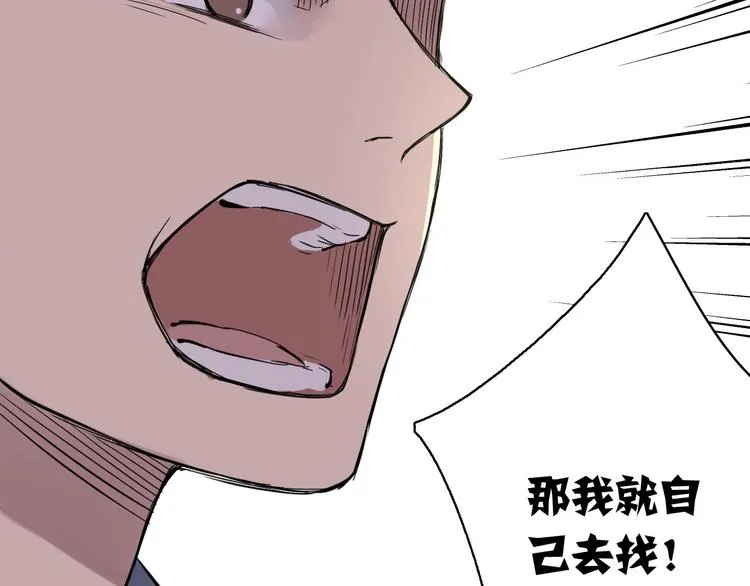 第6话 苏言曦身份成疑 第5页