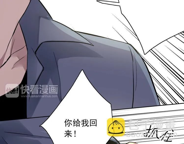 第6话 苏言曦身份成疑 第6页