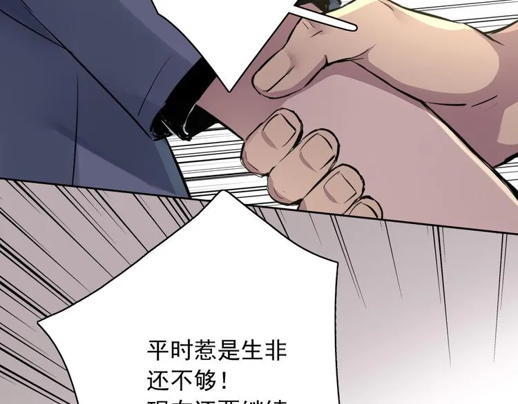 第6话 苏言曦身份成疑 第7页