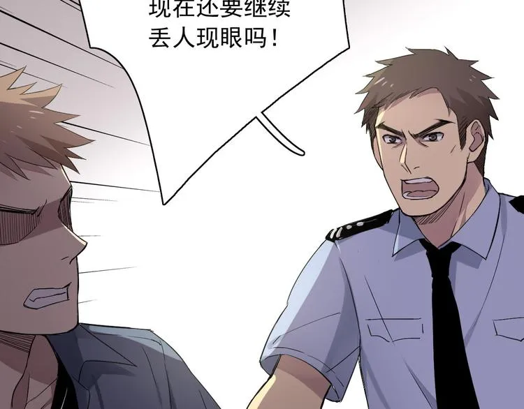 第6话 苏言曦身份成疑 第8页