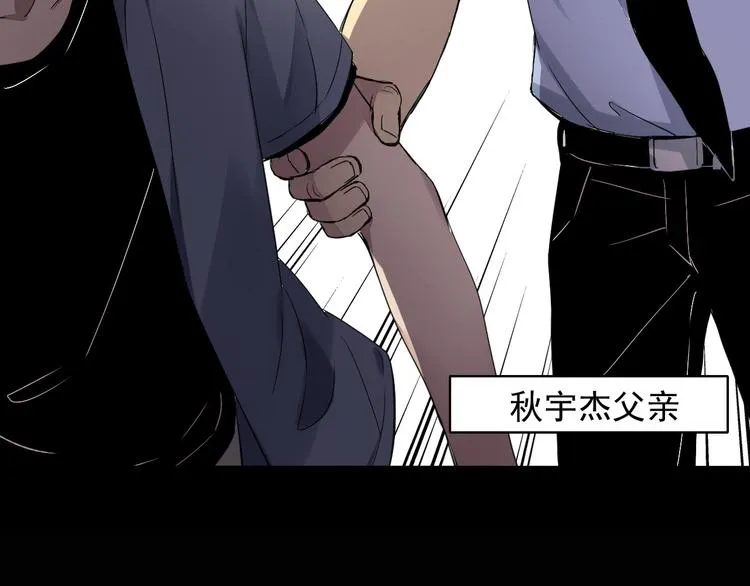 第6话 苏言曦身份成疑 第9页