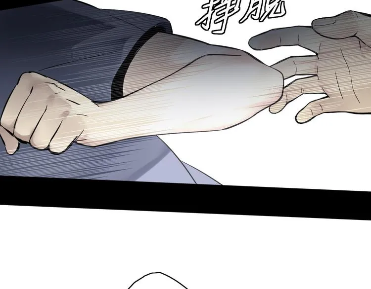 第6话 苏言曦身份成疑 第13页