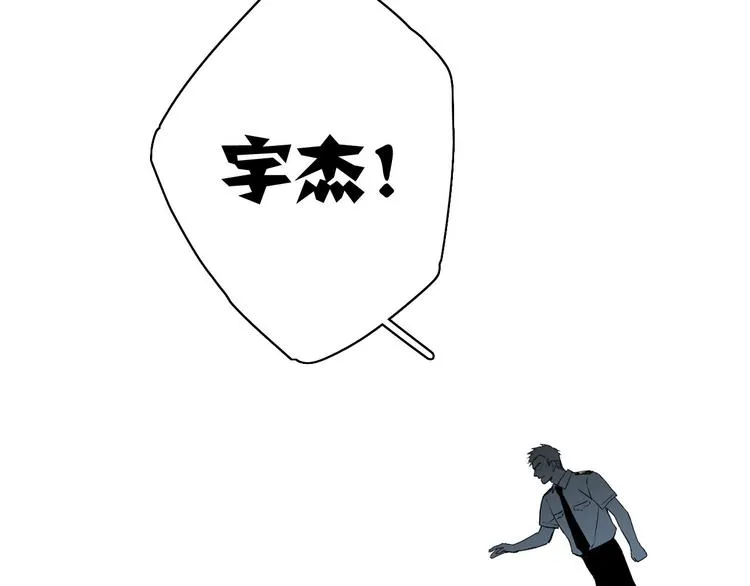 第6话 苏言曦身份成疑 第14页