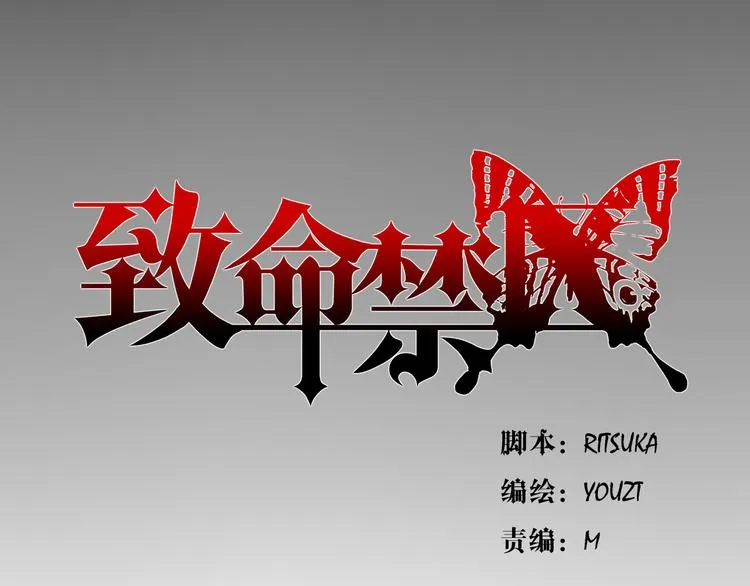第6话 苏言曦身份成疑 第17页