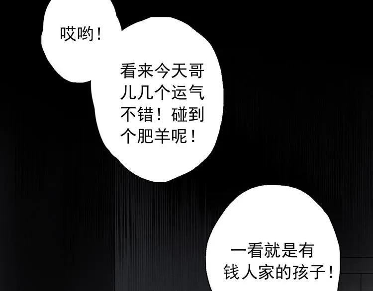 第6话 苏言曦身份成疑 第19页