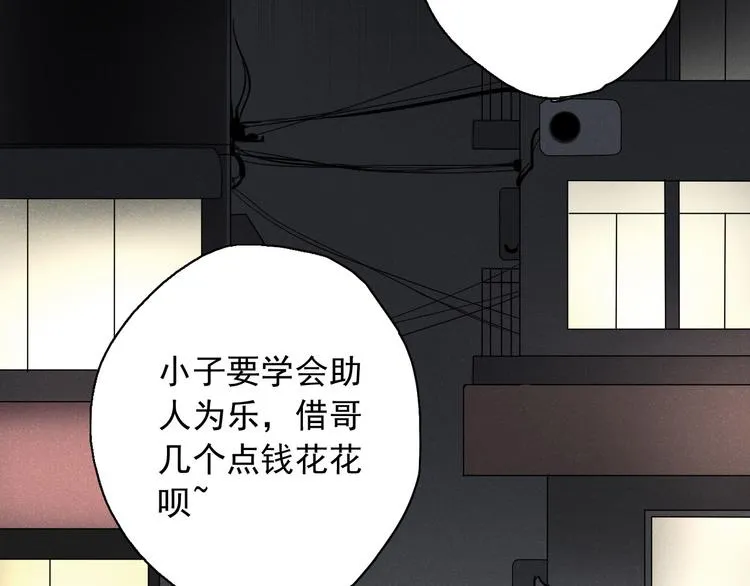 第6话 苏言曦身份成疑 第20页