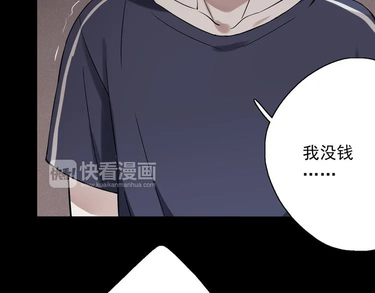 第6话 苏言曦身份成疑 第23页