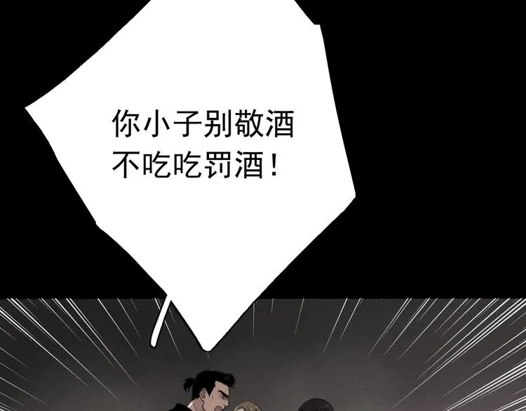 第6话 苏言曦身份成疑 第24页