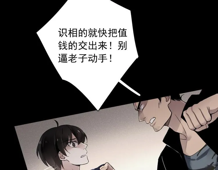 第6话 苏言曦身份成疑 第26页