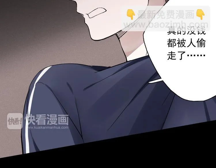 第6话 苏言曦身份成疑 第29页