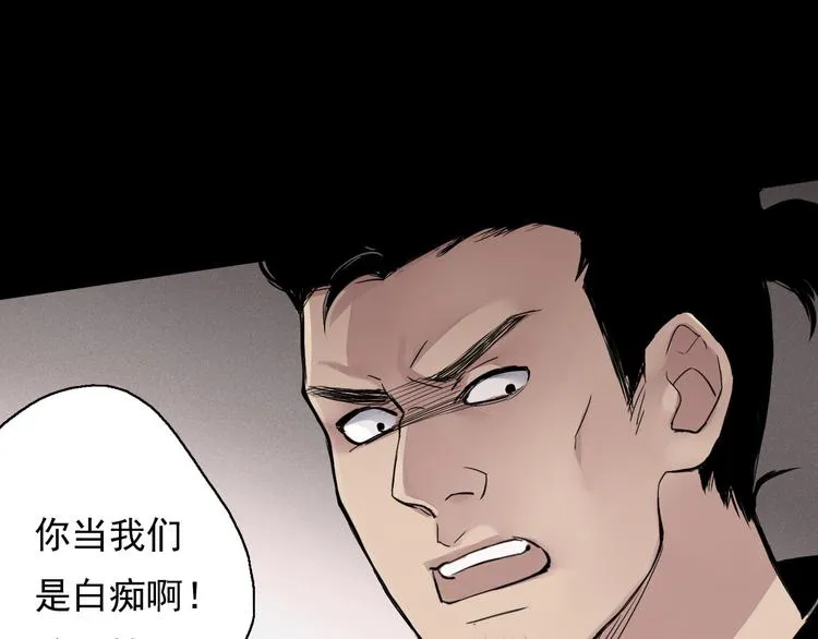 第6话 苏言曦身份成疑 第30页