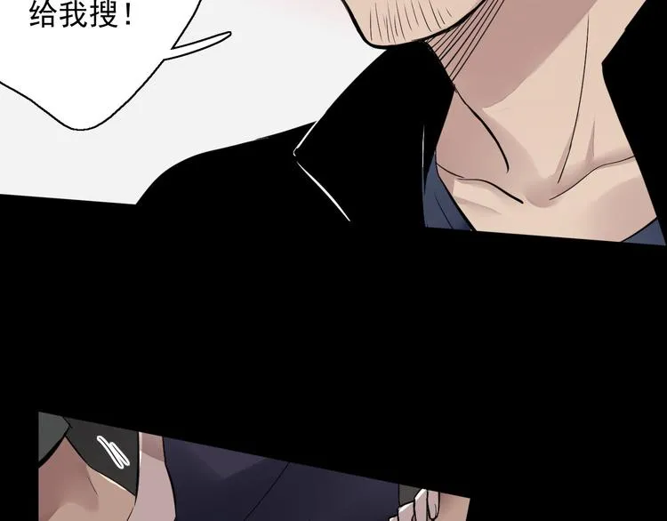 第6话 苏言曦身份成疑 第31页