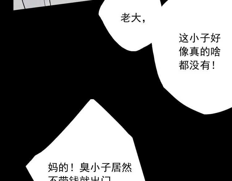 第6话 苏言曦身份成疑 第33页