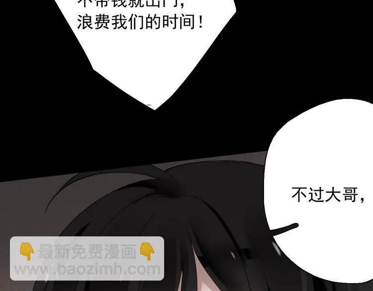 第6话 苏言曦身份成疑 第34页