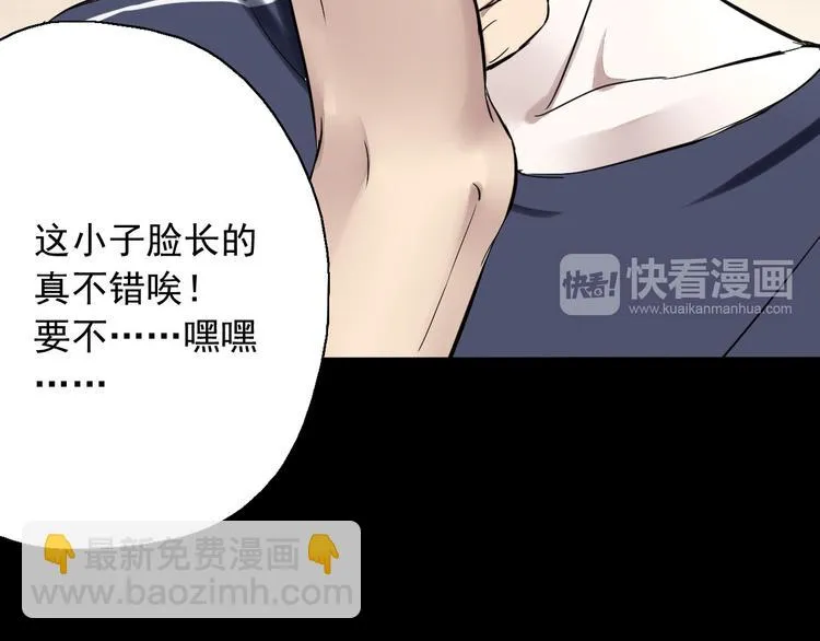第6话 苏言曦身份成疑 第36页