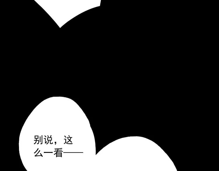 第6话 苏言曦身份成疑 第42页