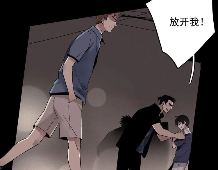 第6话 苏言曦身份成疑 第44页