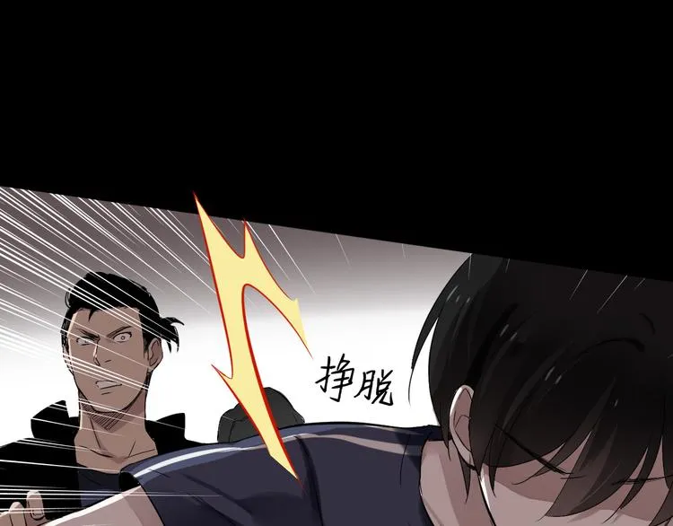 第6话 苏言曦身份成疑 第50页