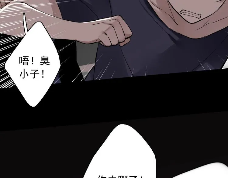 第6话 苏言曦身份成疑 第51页