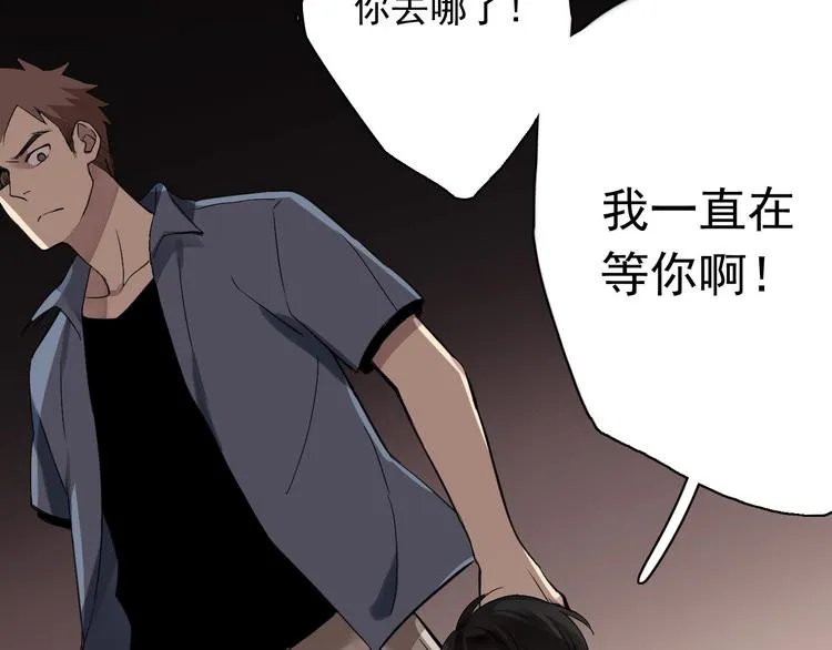 第6话 苏言曦身份成疑 第52页