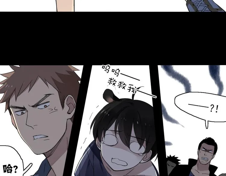 第6话 苏言曦身份成疑 第54页