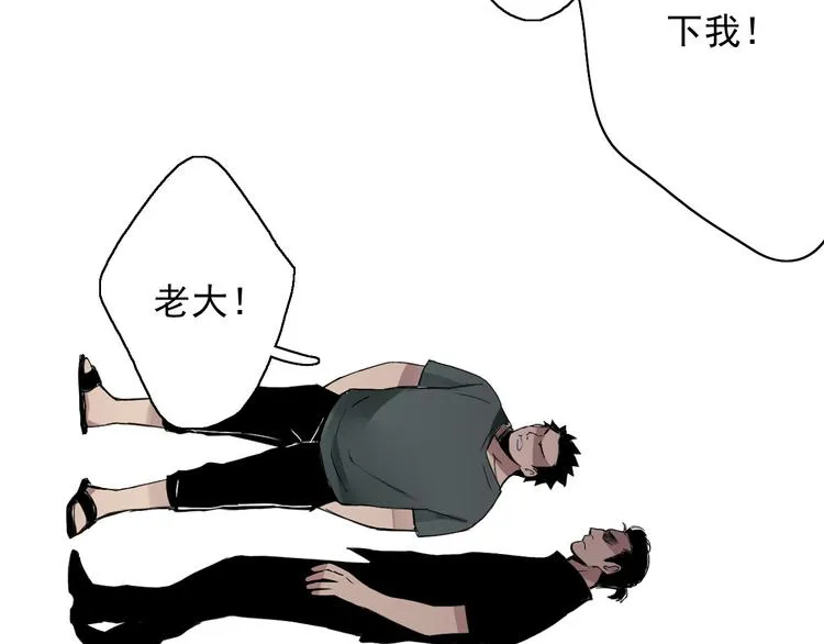 第6话 苏言曦身份成疑 第57页