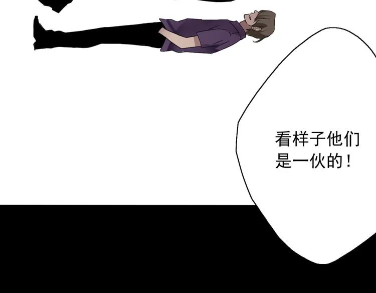 第6话 苏言曦身份成疑 第58页