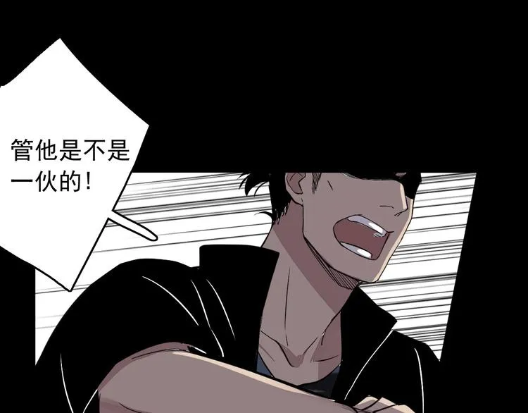第6话 苏言曦身份成疑 第59页