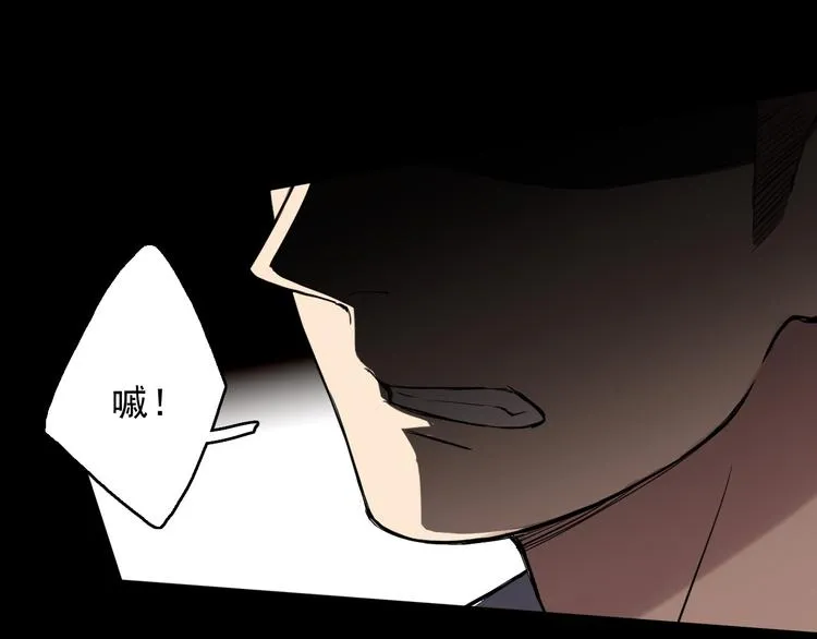 第6话 苏言曦身份成疑 第61页