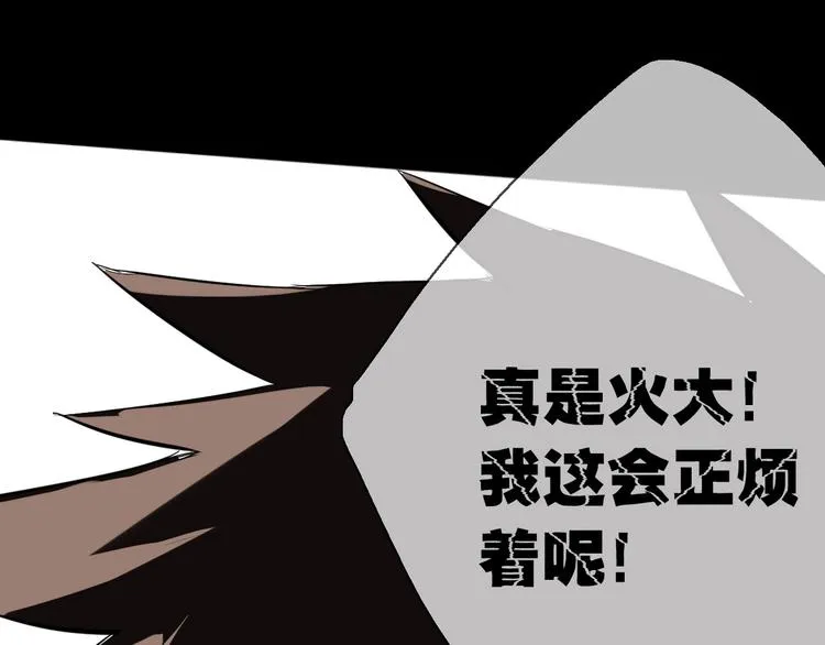 第6话 苏言曦身份成疑 第62页