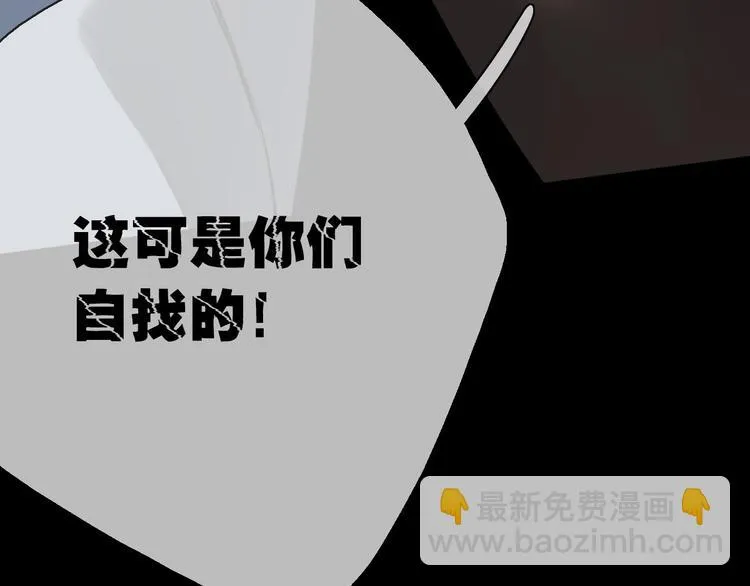 第6话 苏言曦身份成疑 第66页