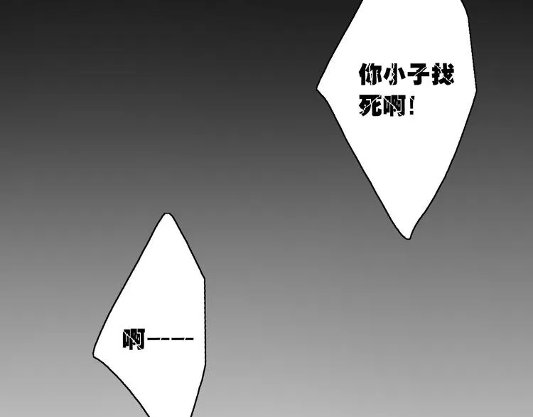 第6话 苏言曦身份成疑 第72页
