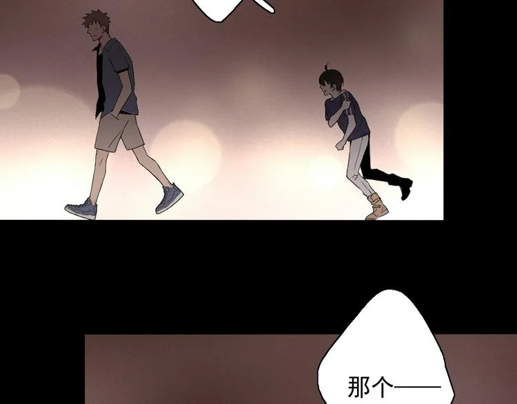 第6话 苏言曦身份成疑 第79页