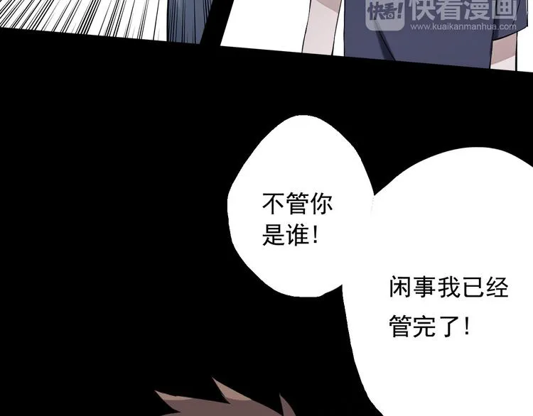 第6话 苏言曦身份成疑 第82页